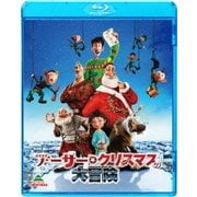 アーサー・クリスマスの大冒険
