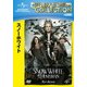 スノーホワイト [DVD]
