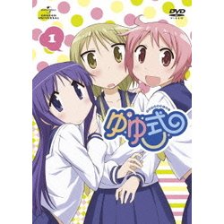 ゆゆ式 第1巻 [DVD]