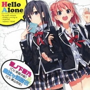 Hello Alone (やはり俺の青春ラブコメはまちがっている。 エンディングテーマ)