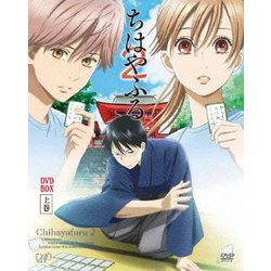 ちはやふる2 DVD BOX 上巻 [DVD]