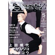 ihr HertZ (イァハーツ) 2013年 05月号 [雑誌]