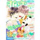花恋 (カレン) 2013年 05月号 [雑誌]