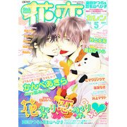 花恋 (カレン) 2013年 05月号 [雑誌]