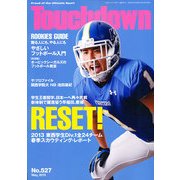 Touchdown (タッチダウン) 2013年 05月号 [雑誌]