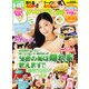 デートプラス東海版 2013年 05月号 [雑誌]
