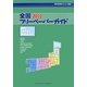 全国フリーペーパーガイド〈2012〉 [事典辞典]