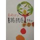 Big Hug―長崎レイン [単行本]