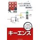 会社の歩き方 キーエンス〈2012〉 [単行本]