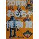 20世紀おもちゃ博物館 [単行本]