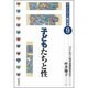 子どもたちと性(子どもの人権双書〈9〉) [全集叢書]