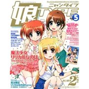 娘type (にゃんタイプ) 2013年 05月号 [雑誌]