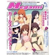 Megami MAGAZINE (メガミマガジン) 2013年 05月号 [雑誌]