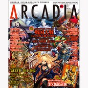 アルカディア 2013年 05月号 [雑誌]