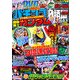 パチンコ必勝本 CLIMAX (クライマックス) 2013年 05月号 [雑誌]