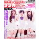 BUBKA (ブブカ) 2013年 05月号 [雑誌]