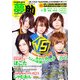 Danmaku 夢助 2013年 04月号 [雑誌]