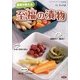 農家が教える至福の漬物 2013年 04月号 [雑誌]