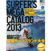 サーファーズメガカタログ2013 2013年 04月号 [雑誌]