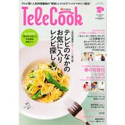 Tele Cook 2013年 5/12号 [雑誌]
