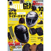 モトギア・プラス 2013年 04月号 [雑誌]