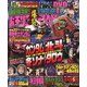 最強攻略 !! パチンコ爆裂MAX 2013年 05月号 [2013年3月26日発売] [雑誌]