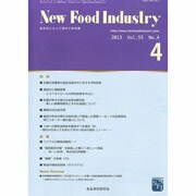 New Food Industry (ニューフードインダストリー) 2013年 04月号 [2013年3月30日発売] [雑誌]