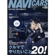NAVI CARS 2013年 05月号 [雑誌]