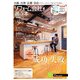 リフォーム会社を選ぶ本 関西版 2013年 05月号 [雑誌]