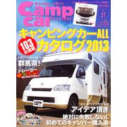 camp car MAGAZINE (キャンプカーマガジン) 2013年 05月号 [雑誌]