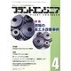 PLANT ENGINEER (プラント エンジニア) 2013年 04月号 [雑誌]