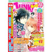 JUNK ! BOY (ジャンクボーイ) 2013年 05月号 [雑誌]