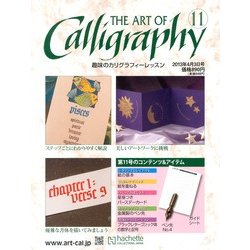 趣味のカリグラフィーレッスン 2013年 4/3号（11） [雑誌]