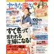 すてきな奥さん 2013年 05月号 [雑誌]