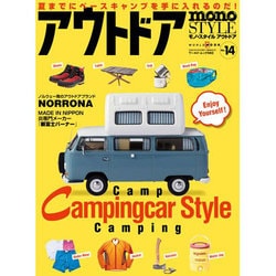 monoSTYLE OUTDOOR No.14（ワールド・ムック 982） [ムックその他]