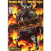 ニンジャスレイヤー―ネオサイタマ炎上〈4〉 [単行本]