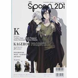 ヨドバシ.com - 別冊ｓｐｏｏｎ． ｖｏｌ．３３ ２Ｄｉ 「カゲロウ