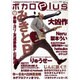 ボカロplus VOL.10（ロマンアルバム） [ムックその他]