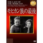 モヒカン族の最後 (IVCベストセレクション)
