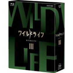 ヨドバシ.com - ワイルドライフ ブルーレイBOXⅢ [Blu-ray Disc] 通販 