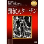 類猿人ターザン【淀川長治解説映像付き】 (IVCベストセレクション)