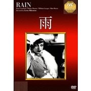 雨【淀川長治解説映像付き】 (IVCベストセレクション)