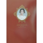 The 10th ANNIVERSARY MEMORIAL BOOK―雛形あきこ写真集1992-2002 [単行本]