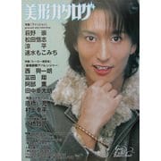 美形カタログ〈Vol.3〉 [単行本]