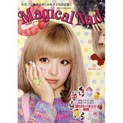 Magical Nail－セルフで極めるおしゃれネイル決定版!（DIA COLLECTION） [ムックその他]