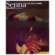Senna 永久保存版－アイルトン・セナ写真集 [単行本]