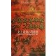 全国高等学校クイズ選手権―史上最強の指南書 [単行本]
