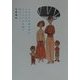ふたりの交換日記は9月22日のたっちゃんの番で終わった。 [単行本]