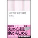 妻が得する熟年離婚(朝日新書) [新書]