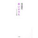 あいのうた シナリオ集 [単行本]